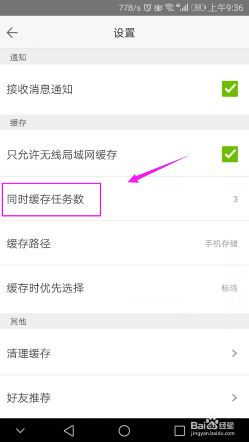 風(fēng)行視頻手機(jī)版