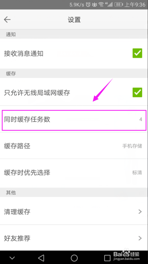 風(fēng)行視頻手機(jī)版