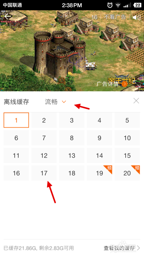 風(fēng)行視頻手機(jī)版