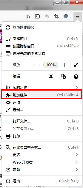 火狐瀏覽器官方版