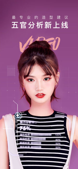 美妝相機(jī)官方下載