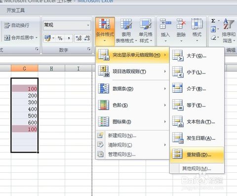 microsoft office excel