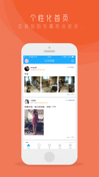 江漢熱線app
