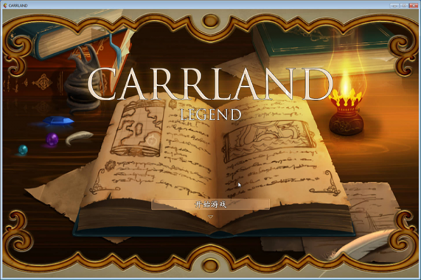 加爾藍(lán)傳說(shuō)