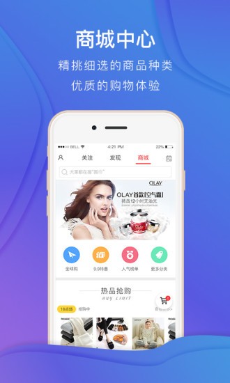 草根時(shí)代app