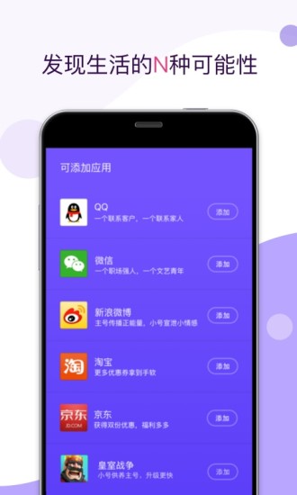 應(yīng)用雙開軟件