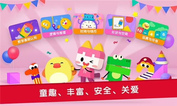 優(yōu)學(xué)貓數(shù)學(xué)