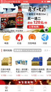 新泊啤匯app是一款網(wǎng)絡(luò)購(gòu)物應(yīng)用，新泊啤匯app為用戶打造一個(gè)酒類商城，讓用戶可以通過(guò)軟件輕松購(gòu)物，方便實(shí)惠。 【功能介紹】 泊啤匯是一款為用戶提供酒類商城服務(wù)的手機(jī)應(yīng)用。用戶在泊啤匯里面可以隨時(shí)隨地下單，購(gòu)買自己喜歡的進(jìn)口好酒，買酒就上泊啤匯!!