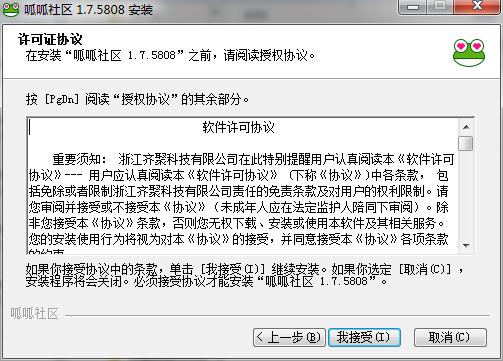 呱呱社區(qū)下載電腦版