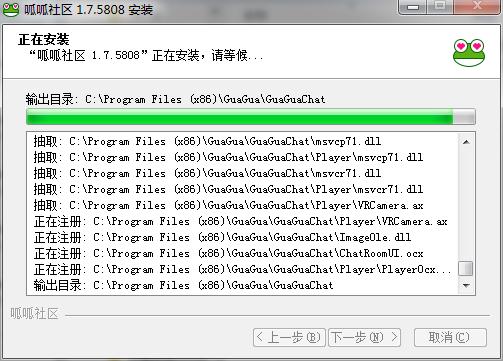 呱呱社區(qū)下載電腦版