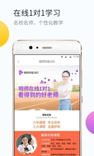 升學(xué)寶典app