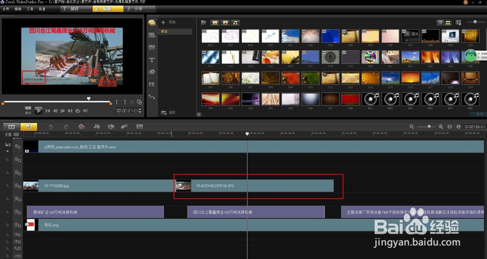 會(huì)聲會(huì)影12簡(jiǎn)體中文破解版