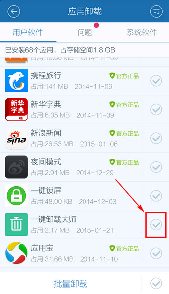 百度手機(jī)衛(wèi)士
