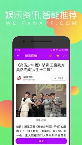 唯飯娛樂app