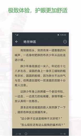 天一小說(shuō)下載