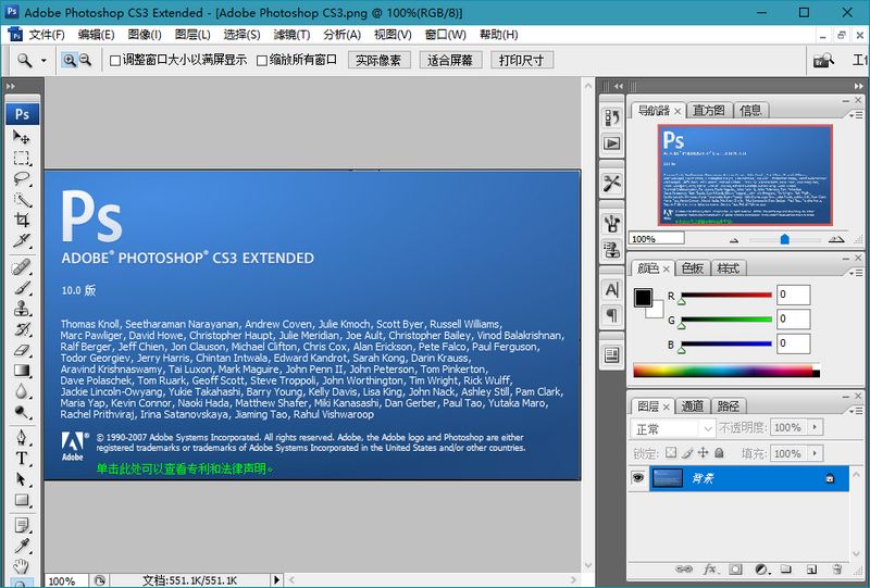 Photoshop CS3中文版下載