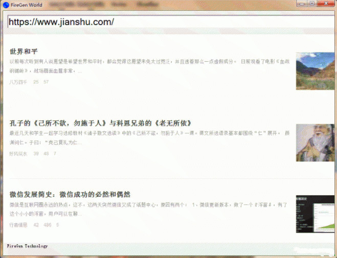 FireGen World瀏覽器下載