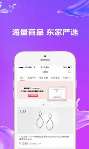 鋪連鋪客戶端app