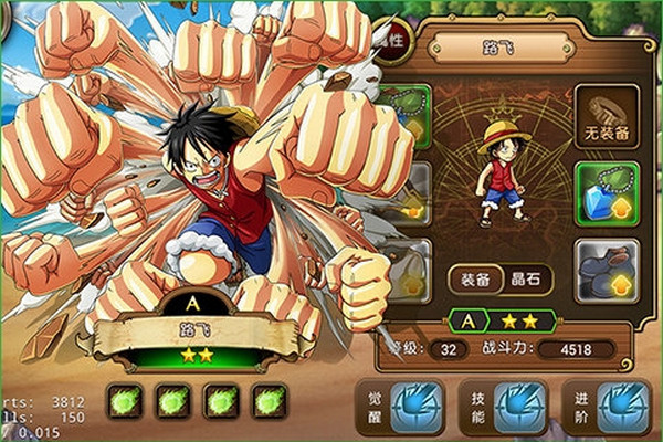 航海王啟航電腦版