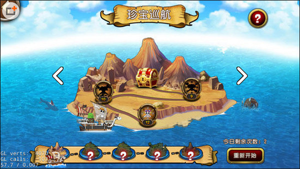 航海王啟航電腦版