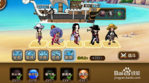 航海王啟航電腦版