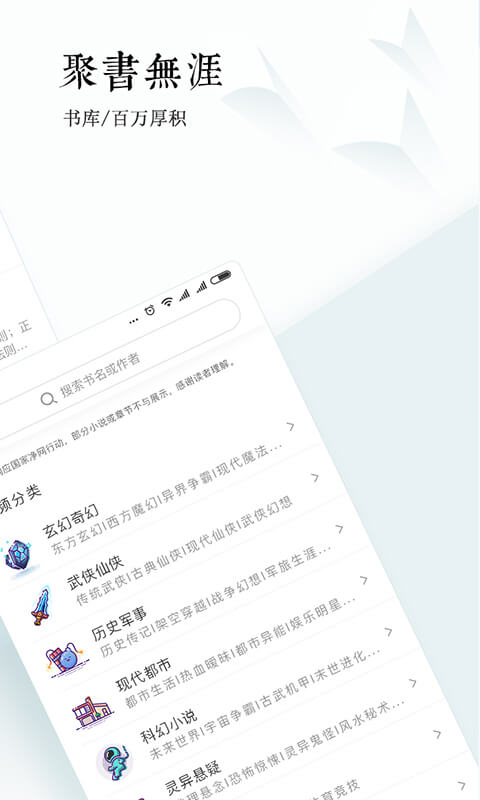 宜搜小說閱讀電腦版