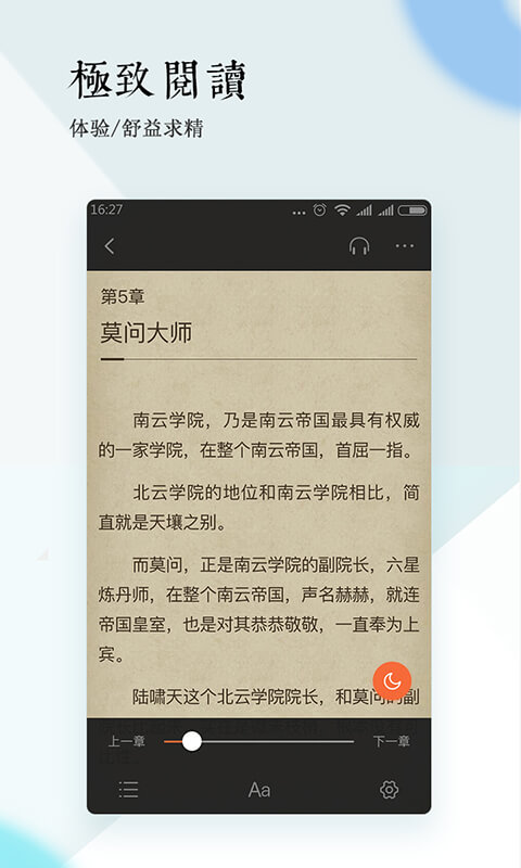 宜搜小說閱讀電腦版