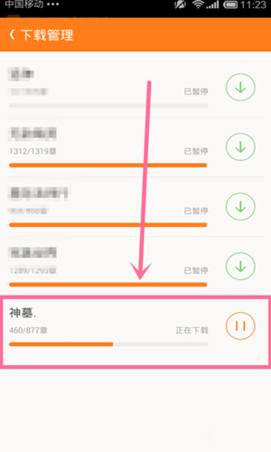 宜搜小說閱讀電腦版