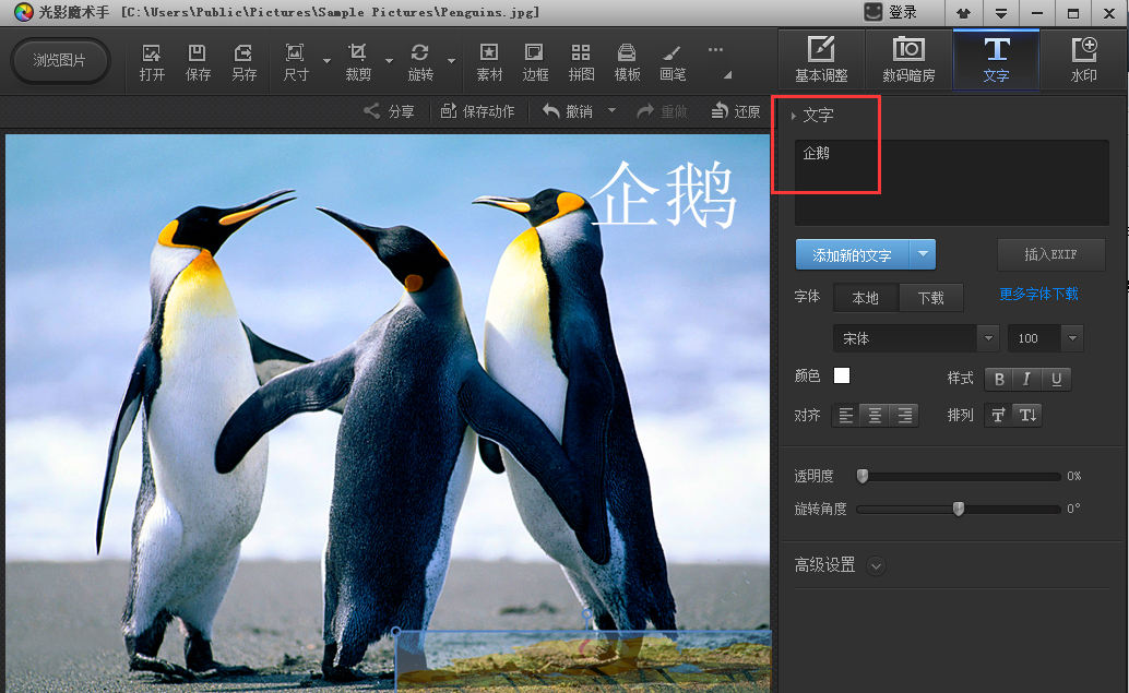 光影魔術手官方下載2018版
