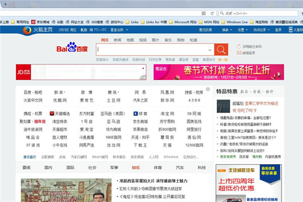 firefox瀏覽器官方版