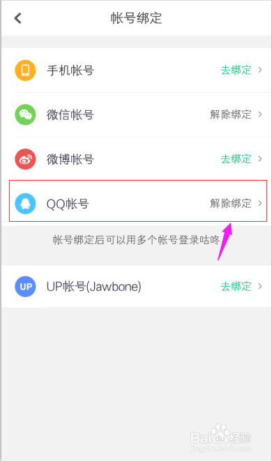 咕咚運(yùn)動軟件