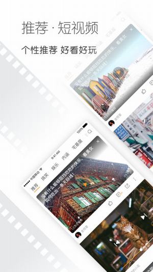 沙發(fā)視頻app