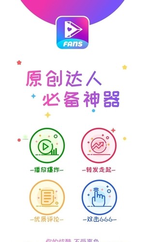 視頻點點app