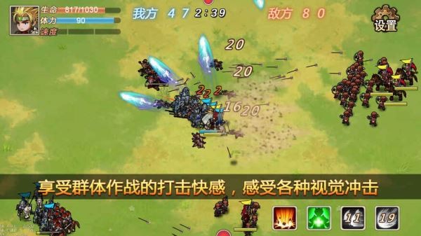 軍團戰(zhàn)記手游