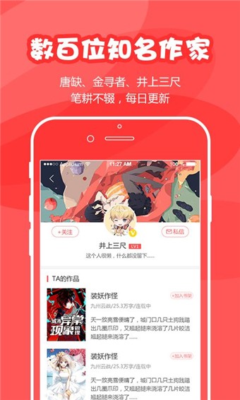 為爐閱讀app