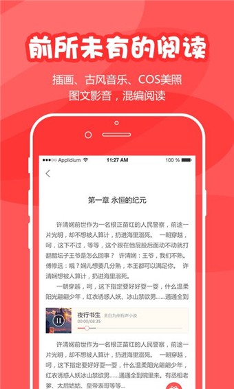 為爐閱讀app