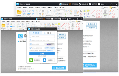 pdfedit編輯器中文版下載