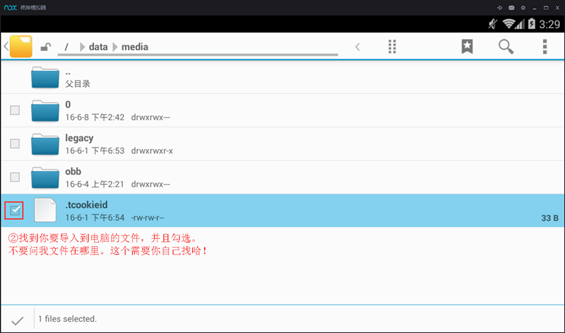 夜神模擬器電腦版