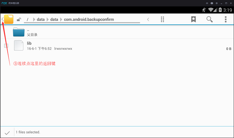 夜神模擬器電腦版