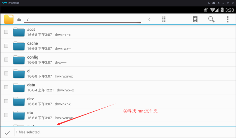 夜神模擬器電腦版