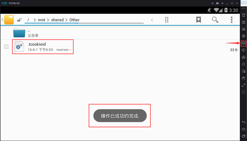 夜神模擬器電腦版