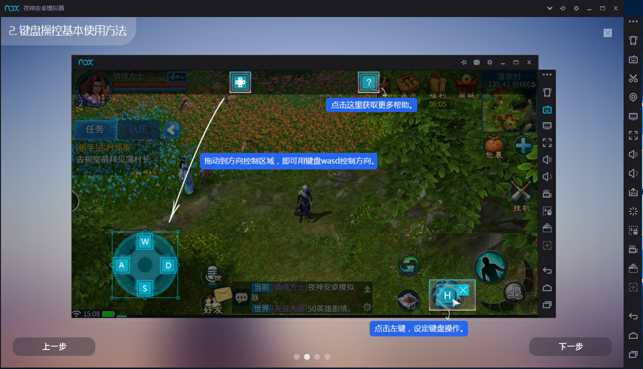 夜神模擬器電腦版