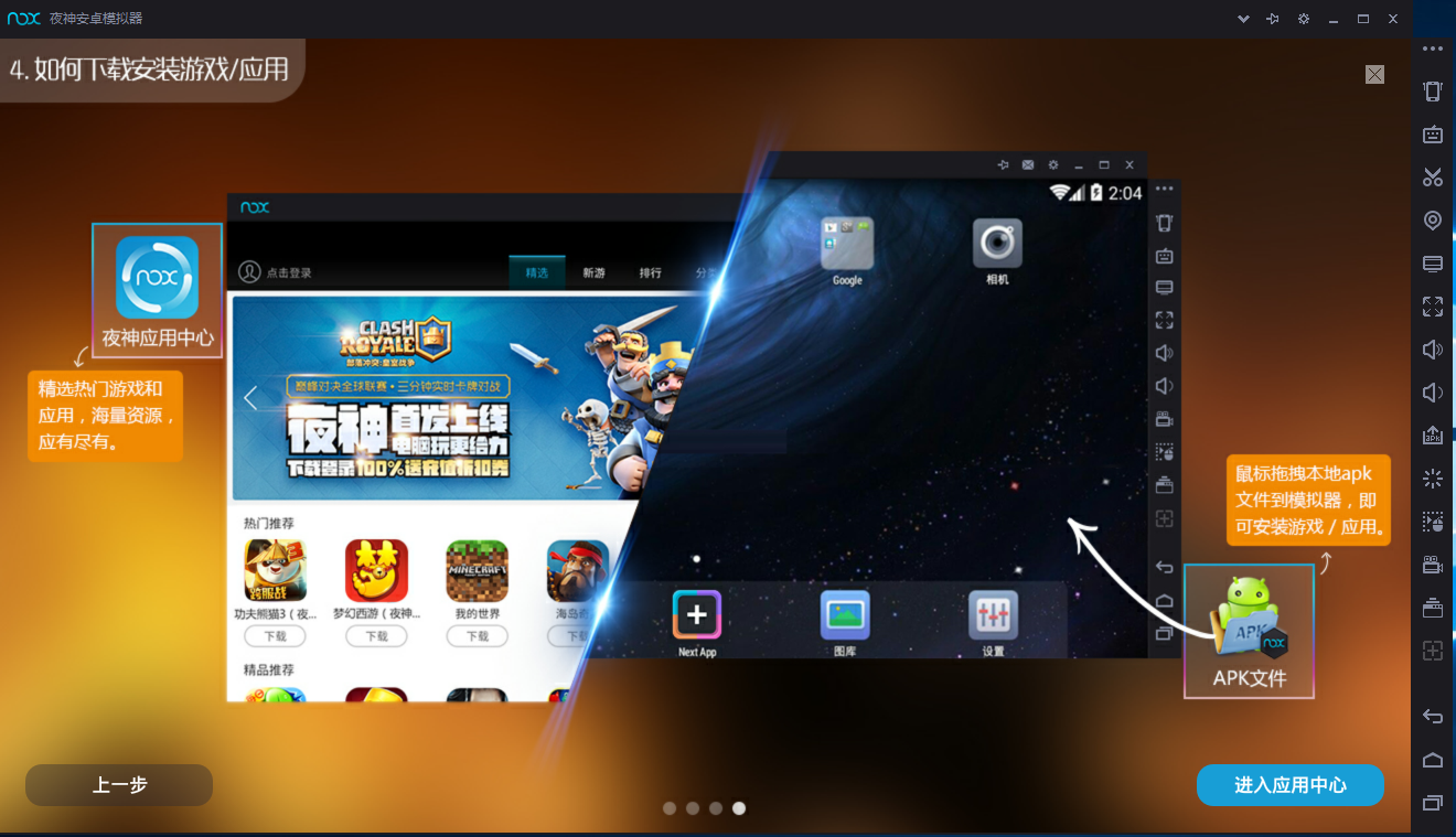 夜神模擬器電腦版