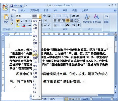 word2007官方下載 免費完整版