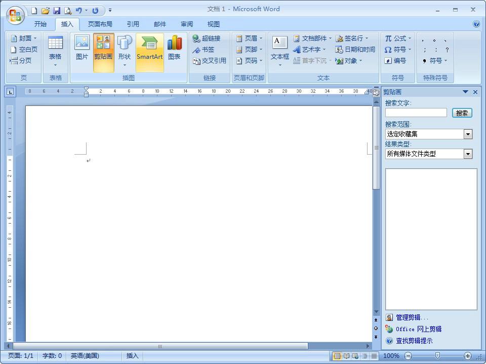 word2007官方下載 免費完整版