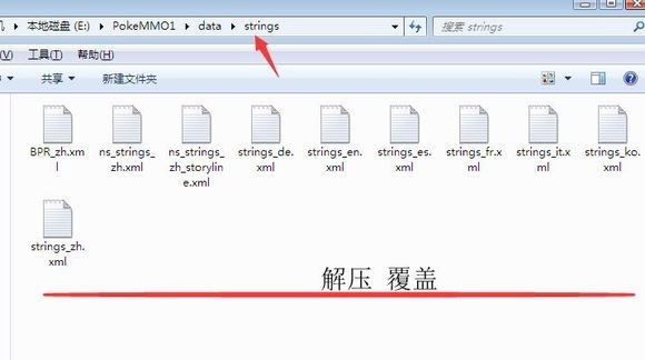 pokeMMO劇情補充漢化補丁