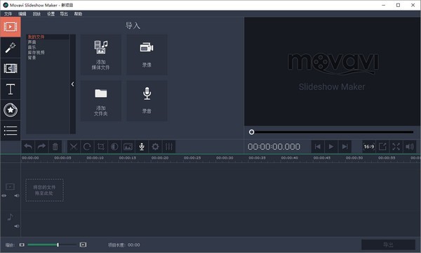 Movavi Slideshow Maker下載