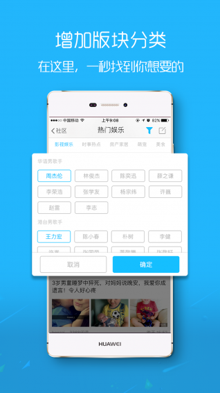 延邊大事爆app