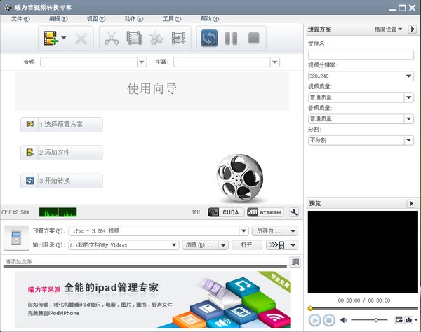 曦力音視頻轉(zhuǎn)換專家