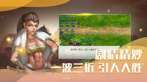 洗冤戰(zhàn)神錄手游下載 v1.6.14 安卓版圖5